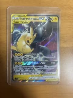 ピカチュウ＆ゼクロムGX RR SM9 タッグボルト 031/095 - メルカリ