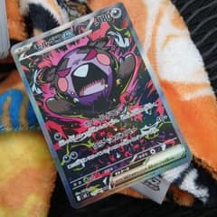 ポケモンカード モルペコex SAR 115/081 - メルカリ