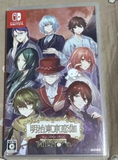 Switch 明治東亰恋伽 フルムーン