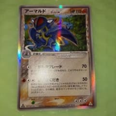 ポケカ アーマルド デルタ種 PSA9 PCG ホロンの幻影 033/052 アーマルド δ-デルタ種 ☆ PCG 拡張パック ホロンの幻影 キラ 033