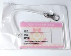 プリパラ　パプリカ学園　学生証 なりきりアクリルパスケースのサムネイル