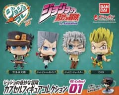 ジョジョコレ　カプセルフィギュアコレクション01  4種類のサムネイル