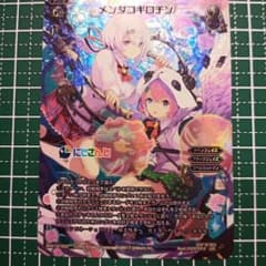 WIXOSS コリジョン メンダコギロチンのサムネイル