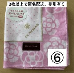 chng様 リクエスト 5点 まとめ商品のサムネイル
