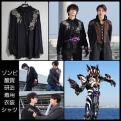 仮面ライダービターガヴマーブルブレイクッキーゾンビ酸賀研造着用衣装