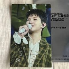 SEVENTEEN RIGHT HERE ウジ スマホ ステッカー ムビチケ - 2