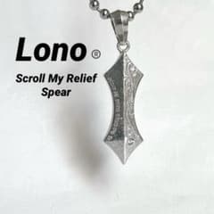 ロノ Lono スクロール マイレリーフ スピア スティック ペンダント 
