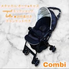 COMBI】メチャカル オート4キャス コンパクト エッグショックlotta 
