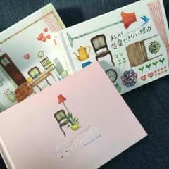 私が恋愛できない理由のサムネイル