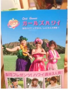 ガールズソウル : 梨花しずちゃんしょこたんキレイになる旅!! : 週末のシン… ガールズソウル 梨花・しずちゃん・しょこたんキレイになる旅