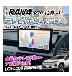 NDSTV CONTROL SV TXC-9060系rav4テレビキャンセラー NDSTV CONTROL SV TXC-9060系rav4テレビキャンセラー - メルカリ