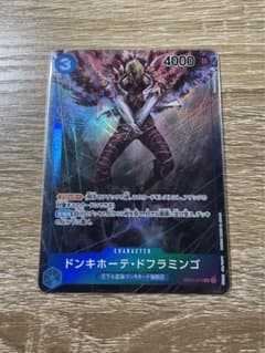 ワンピースカードゲーム　ドンキホーテ・ドフラミンゴR（パラレル仕様）のサムネイル