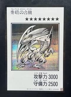 青眼の白龍 ブルーアイズホワイトドラゴンモノクロのサムネイル