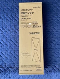 【新品未使用】DXアンテナ　平面アンテナ ホワイト　UAH201(W) 20素子のサムネイル