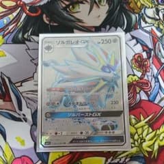 ソルガレオGX ウルトラロード SRのサムネイル