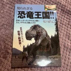 NHKダーウィンが来た! 特別編集 知られざる恐竜王国!! 日本にもティラノサ…のサムネイル