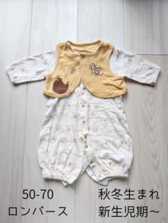【美品】くまのプーさん ロンパース 50-70cm ベスト付き 綿100%のサムネイル