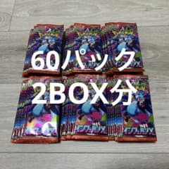 ✨早い者勝ち❤インフェルノX✨新品未開封❤2BOX分✨60パック 当日発送可 新品未開封インフェルノX 2BOX 新品未開封 インフェルノX 2 BOX