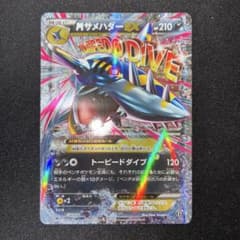 極美品 MサメハダーEX THE BEST OF XY 071/171 - メルカリ