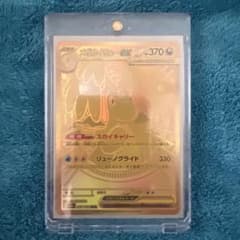 メガカイリュー-EX HP370 ポケモンカードのサムネイル