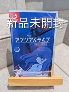 Nintendo Switchアンリアルライフ（シュリンク付）