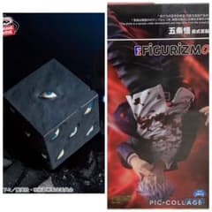 新品未開封】呪術廻戦 獄門疆ルームライト、五条悟フィギュア 2