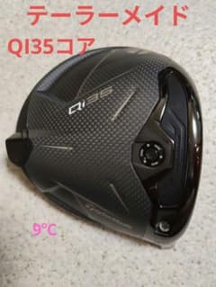 TaylorMade Qi35コア ドライバー 9.0度 ヘッド単品とHC付き - メルカリ