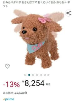おさんぽエマのサムネイル