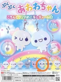 ぷくぷくあわわちゃん めじるしチャーム スターちゃんのサムネイル
