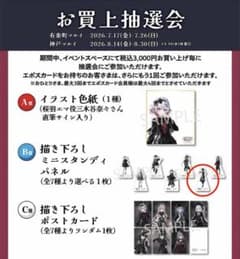 魔法少女ノ魔女裁判 まのさば マルイ 抽選会 B賞 ミニスタンディパネル ナノカ 魔法少女ノ魔女裁判 まのさば マルイ 抽選会 B賞 ミニスタンディパネル