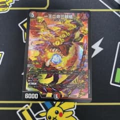一王二命三眼槍のサムネイル