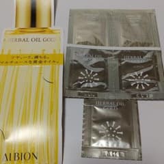 アルビオン　ハーバルオイル　トリニティフュージョンとゴールドのサムネイル