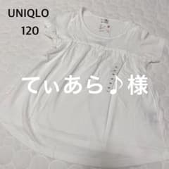 ⭐︎再値下げ⭐︎【新品　未使用】　UNIQLO 120 女の子　トップスのサムネイル