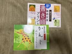 徹底反復 書き順プリント かんじれんしゅうちょう 2冊セット　低学年小学生　漢字のサムネイル