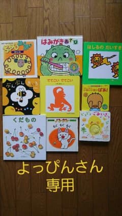 絵本のサムネイル