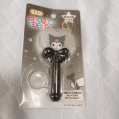 クロミちゃん ペンライト型 ストラップのサムネイル