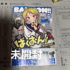 바쿠온! 14 권 신품 미개봉