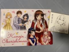 彼女、お借りします展 クリアファイル ミニ色紙 セットのサムネイル