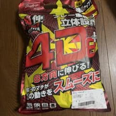 Rawlings 4Dプラス ウルトラハイパーストレッチパンツ Mのサムネイル