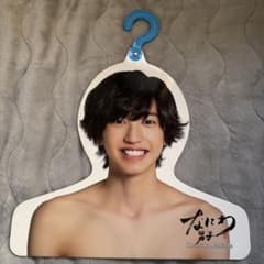 なにわ男子 道枝駿佑 フォトハンガー 2019年公式グッズのサムネイル
