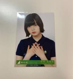 欅坂46 平手友梨奈　風吹か生写真 ヨリ　おまけ付き　ロピ生写真のサムネイル