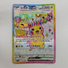 ピカチュウex SR 122/106 がんばりハート ピカチュウex【SR】{122/106} - カードラッシュ[ポケモン]