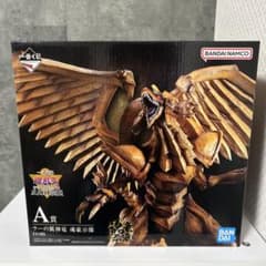 遊戯王一番くじ ラーの翼神竜 残骸展示像 A賞のサムネイル