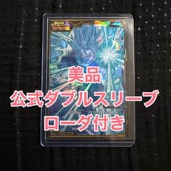 mm4-029 da ベジット スーパードラゴンボールヒーローズ | Shop at