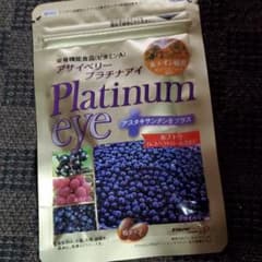 ふくふく本舗 アサイーベリープラチナアイのサムネイル