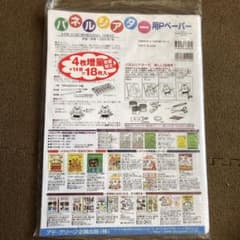 パネル用 ペーパー(白)のサムネイル