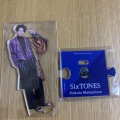 松村北斗 アクリルスタンド アクスタのサムネイル