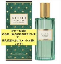 GUCCI MÉMOIRE D'UNE ODEUR 100mlのサムネイル