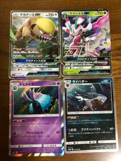 ラランテスGX+デカグースGX+おまけのサムネイル