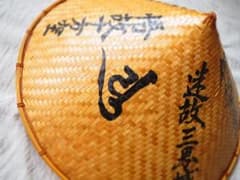 【ますみ様専用】【西国三十三所】お遍路さんの笠のサムネイル